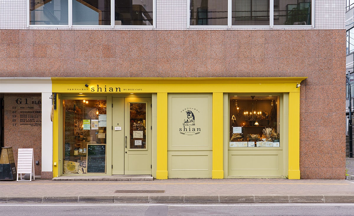 店舗外観 | マルヤマベーカリー シアン